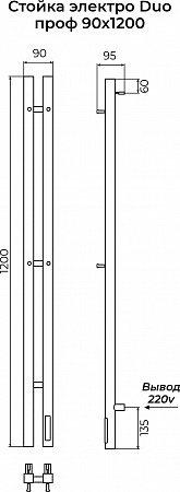 Стойка электро DUO проф1200 КС RAL ГРАФИТ TERMINUS Горно-Алтайск - фото 3