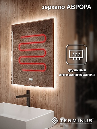 Зеркало с LED подсветкой Терминус Аврора 700*600 quick touch Горно-Алтайск - фото 5