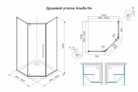 Душевой уголок распашной Terminus Альба 04 1000х1000х2200  трапеция хром Горно-Алтайск - фото 3