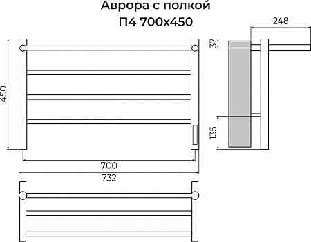 Аврора с/п П4 700х450 Электро (quick touch) Полотенцесушитель TERMINUS Горно-Алтайск - фото 3