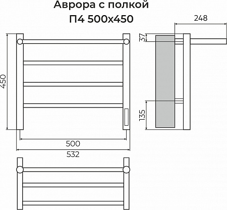 Аврора с/п П4 500х450 Электро (quick touch) Полотенцесушитель TERMINUS Горно-Алтайск - фото 3