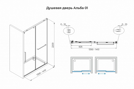 Душевая дверь в нишу слайдер Terminus Альба 01 1400х2200  чёрный Горно-Алтайск - фото 3