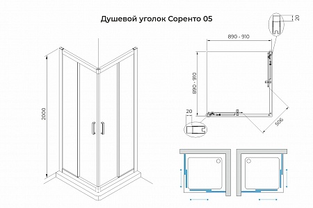 Душевой уголок слайдер Terminus Соренто 05 900х900х2000  квадрат чёрный Горно-Алтайск - фото 3