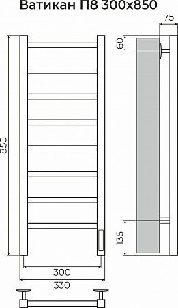 Ватикан П8 300х850 Электро (quick touch) Полотенцесушитель TERMINUS Горно-Алтайск - фото 3