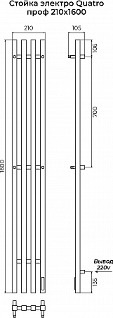 Стойка электро QUATRO проф1600 КС RAL 9005 матовый TERMINUS Горно-Алтайск - фото 3 Стойка электро QUATRO проф1600 КС RAL 9005 матовый TERMINUS Горно-Алтайск - фото 3